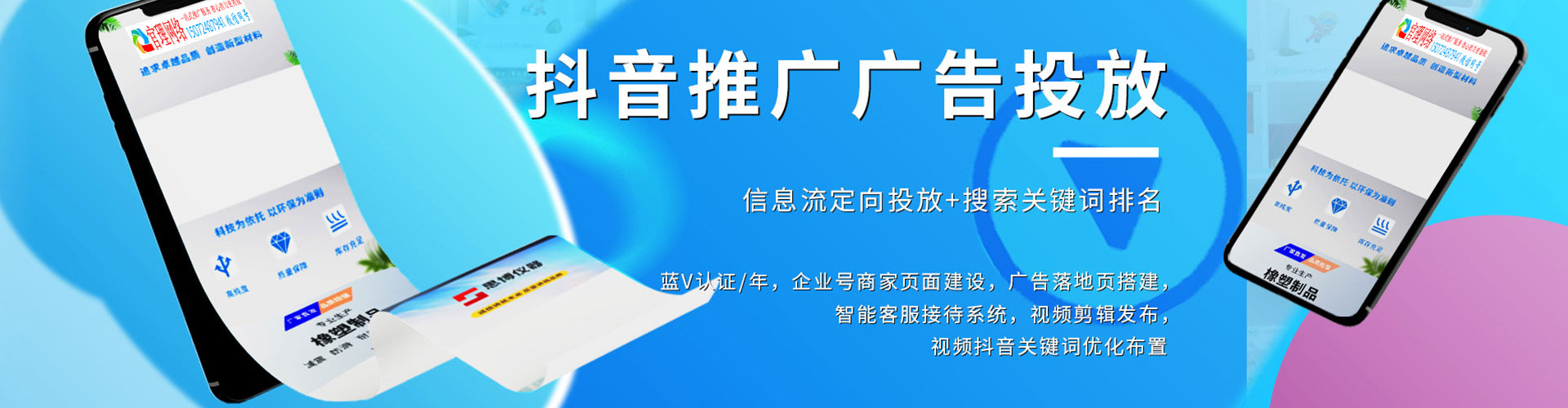 富民微博信息流